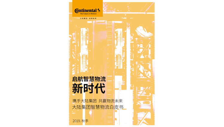 Continental releases Smart Logistics White Paper